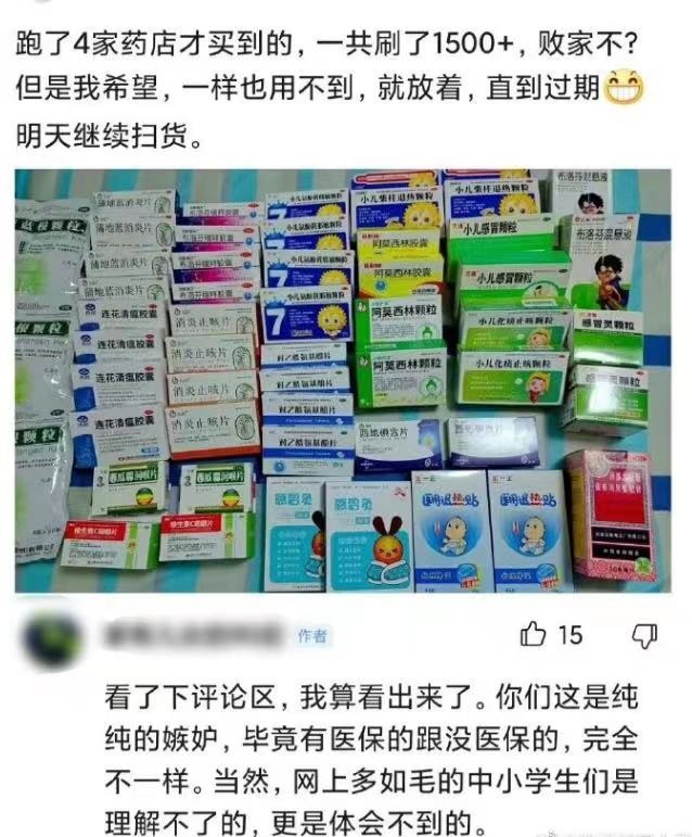 无耻抢光小县城退烧药，“异地抢药攻略”上热搜：求求你做个人吧