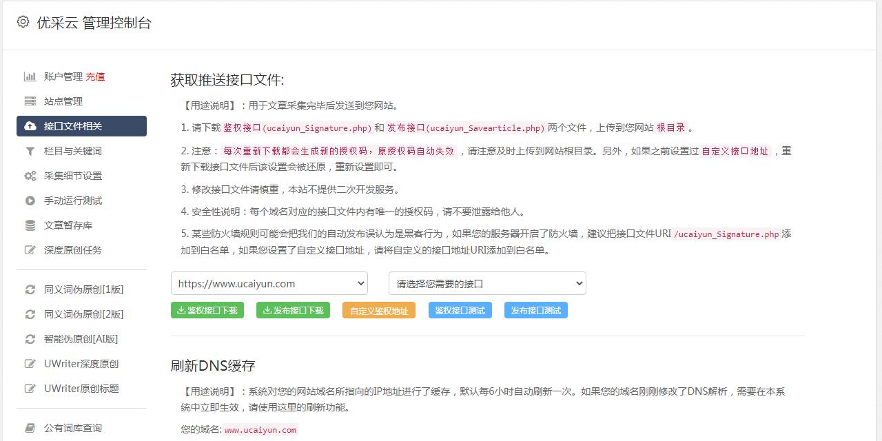 php抓取微信公众号评测对比,php爬取公众号文章