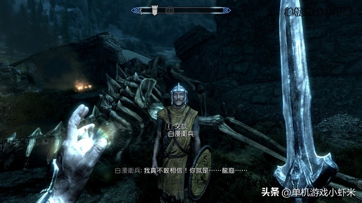 大虾米上古卷轴5,虾米解说上古卷轴五