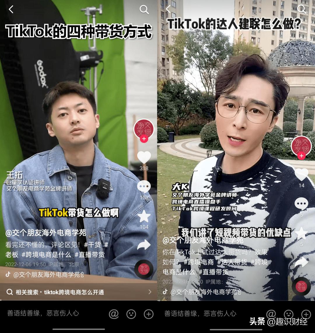 交个朋友电商课程线下,交个朋友线下电商课