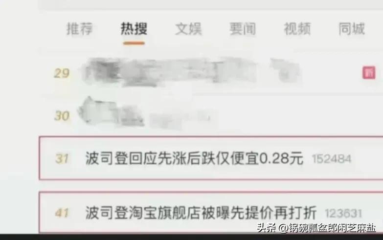 消费打折促销,消费狂欢背后诸多问题日益突显