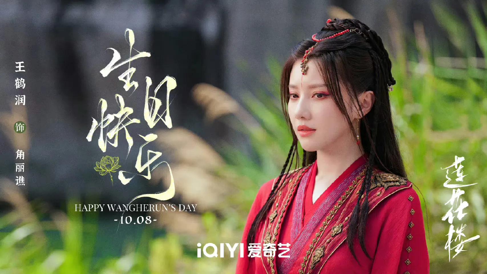 《莲花楼》也太优秀了吧