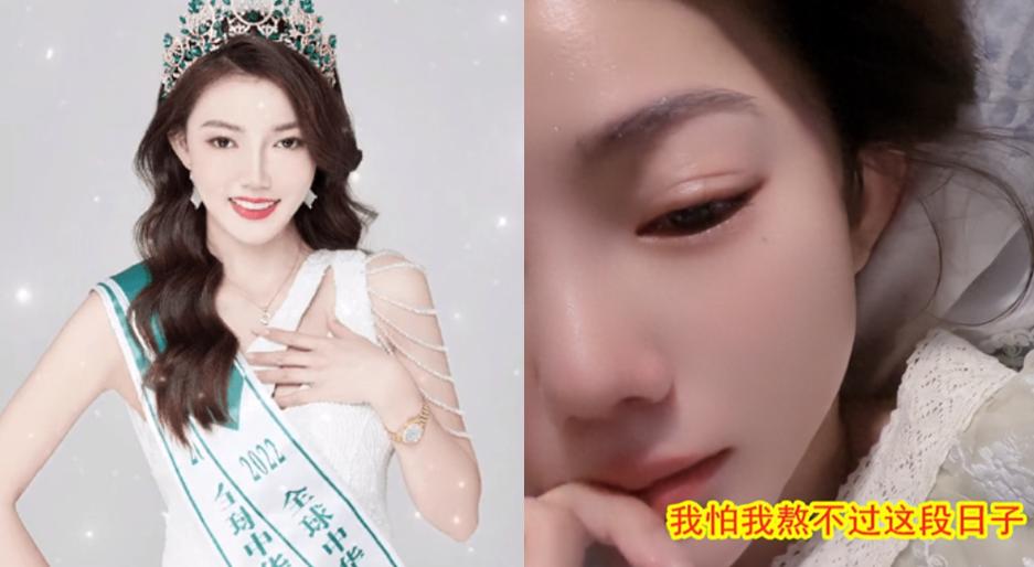 环球小姐被骗柬埔寨,环球小姐疑被困柬埔寨