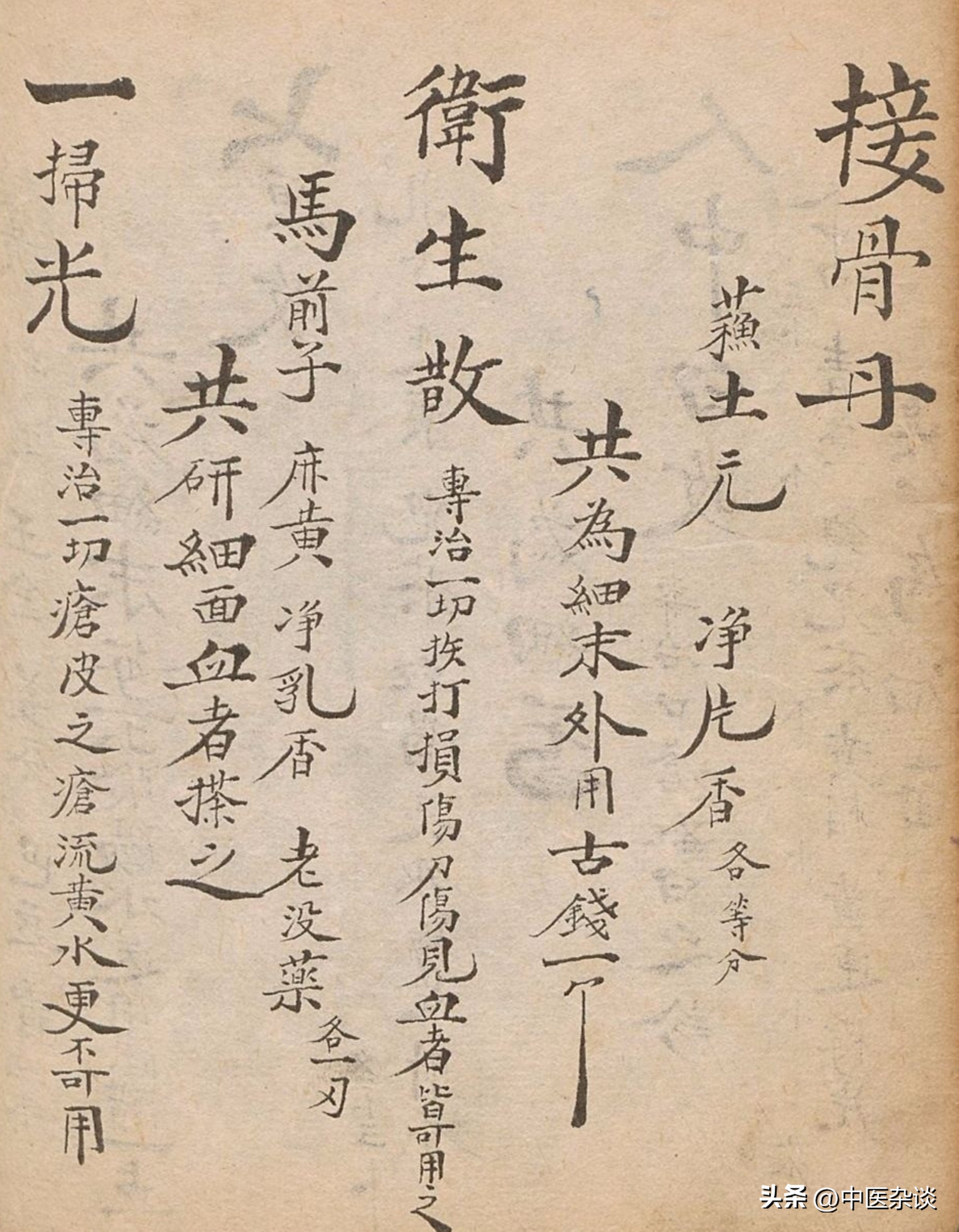 清代光绪年间手抄本中医古籍药书,清代中医秘传稿本