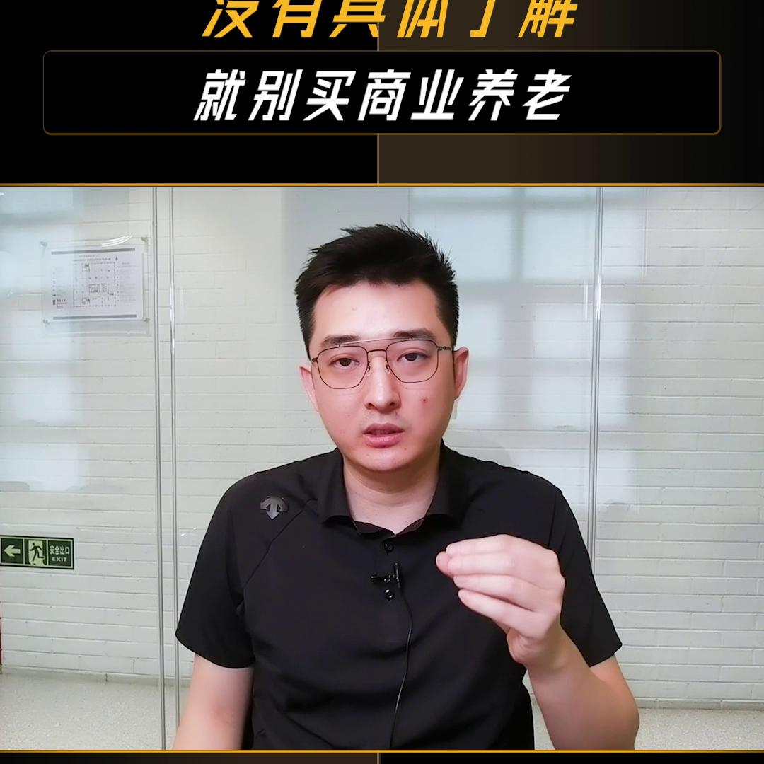 商业养老金年金值得购买吗,哪种商业养老金比较靠谱