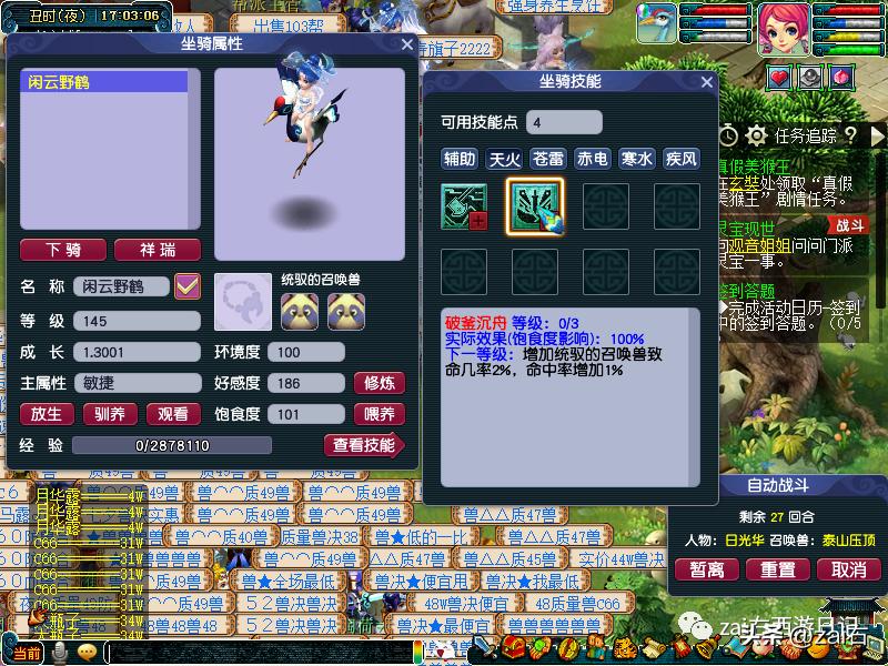 梦幻西游坐骑酒肆是固定坐骑的吗,梦幻西游骑坐骑不显示坐骑