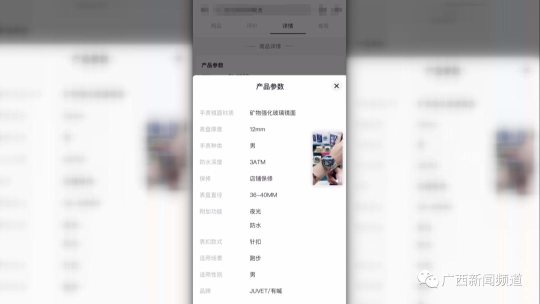 3·15 | 网上“秒杀”打“骨折”、陀飞轮瑞士手表199元/只、五粮液598元/瓶……网购真能“捡便宜”吗？