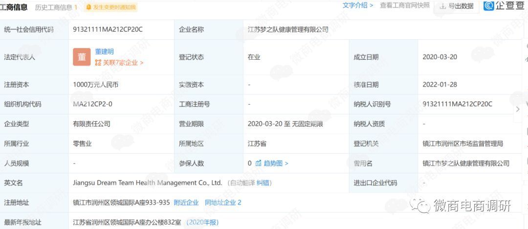 喝水睡觉能治病？3D爱加分睡眠舱“连锁经营”，拉人头，被人起诉
