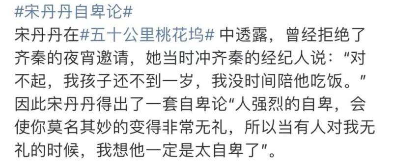 桃花坞宋丹丹自卑论,宋丹丹桃花坞谈钝感力