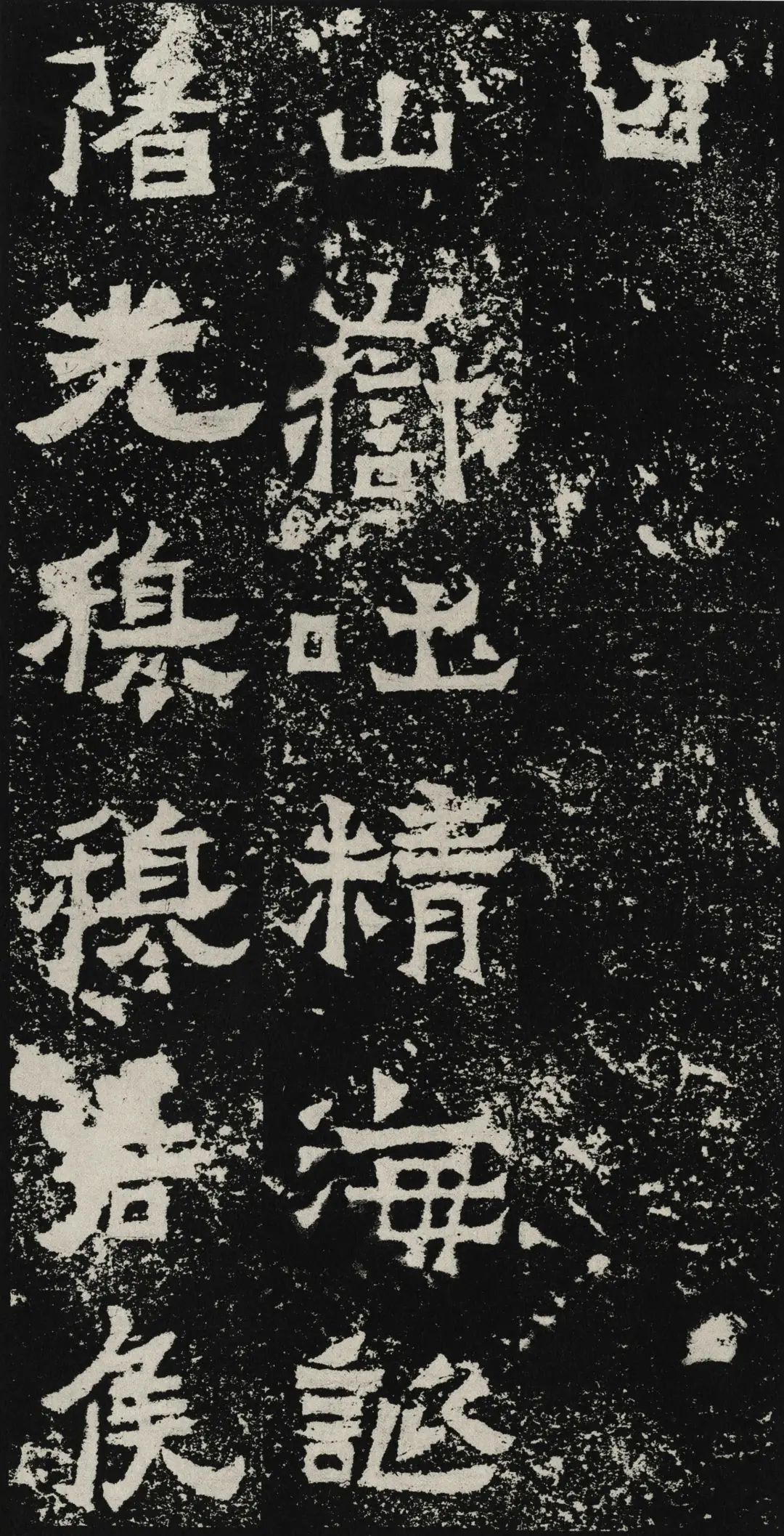 爨宝子碑书法视频,爨宝子碑简介