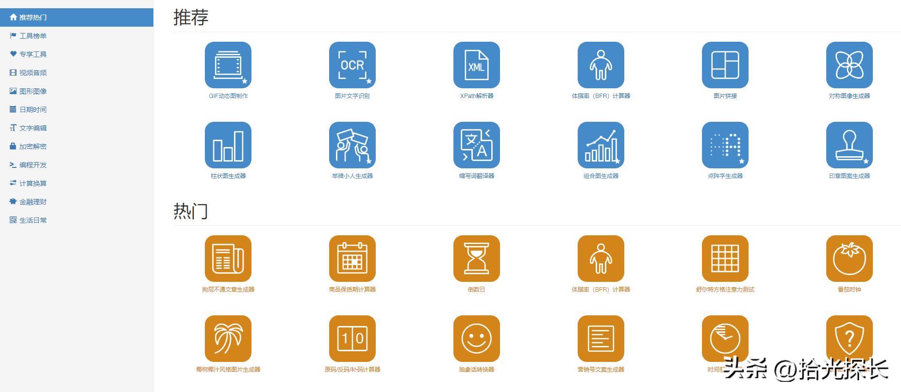宝藏工具箱-盘点那些神奇的网页工具-,5/5-随时随地秀神技