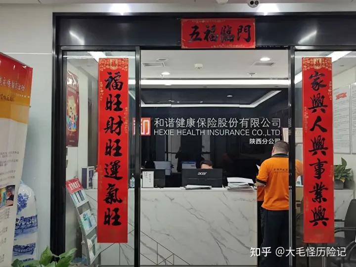 和谐人我行|简单极致，IRR3.496%顶格收益，比肩弘康金玉满堂