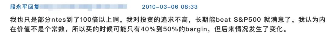 段永平买腾讯,段永平不要借钱买股票
