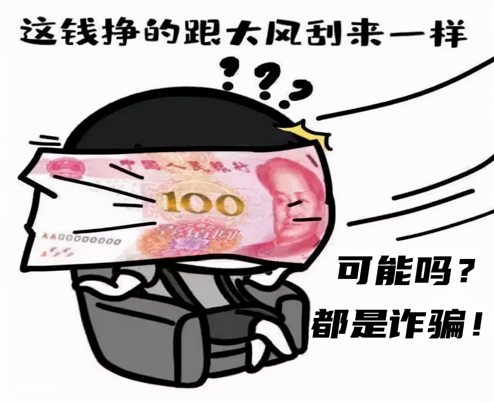 刷单抢红包最新诈骗套路,刷单新型诈骗套路