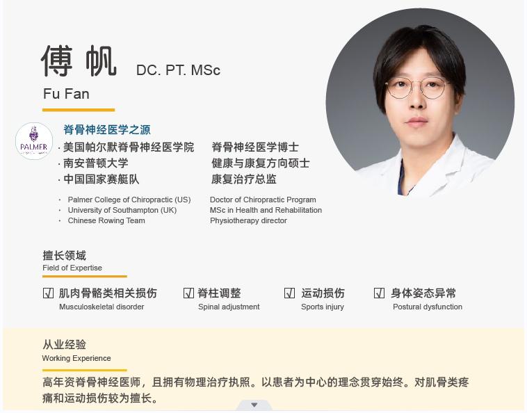 中医正骨整脊柱,美式整脊vs中医正骨