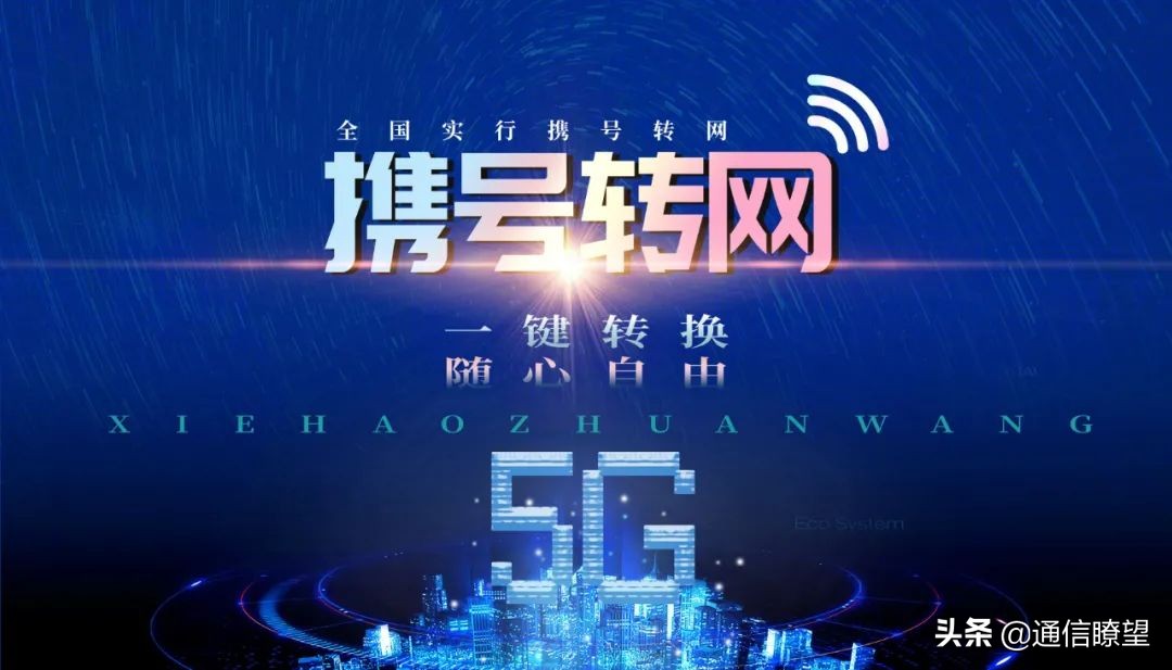 移动携号转网到电信信号不好,携号转网后还是显示原来的运营商