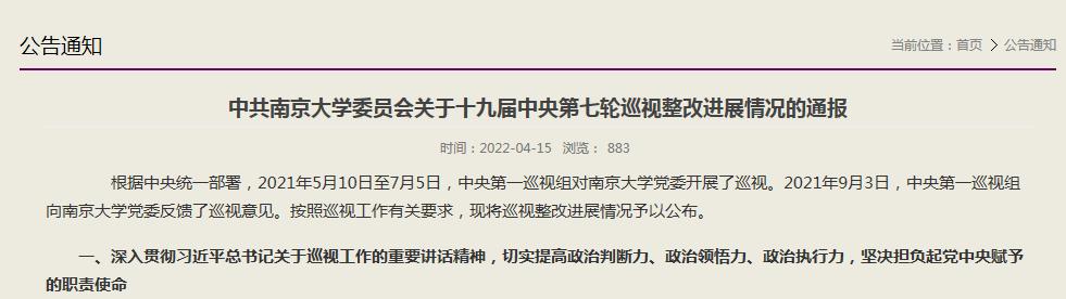 南加州大学世界排名,京南大学好不好