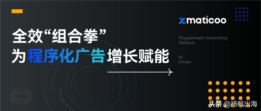 程序化广告的前世今生,程序化广告商业广告