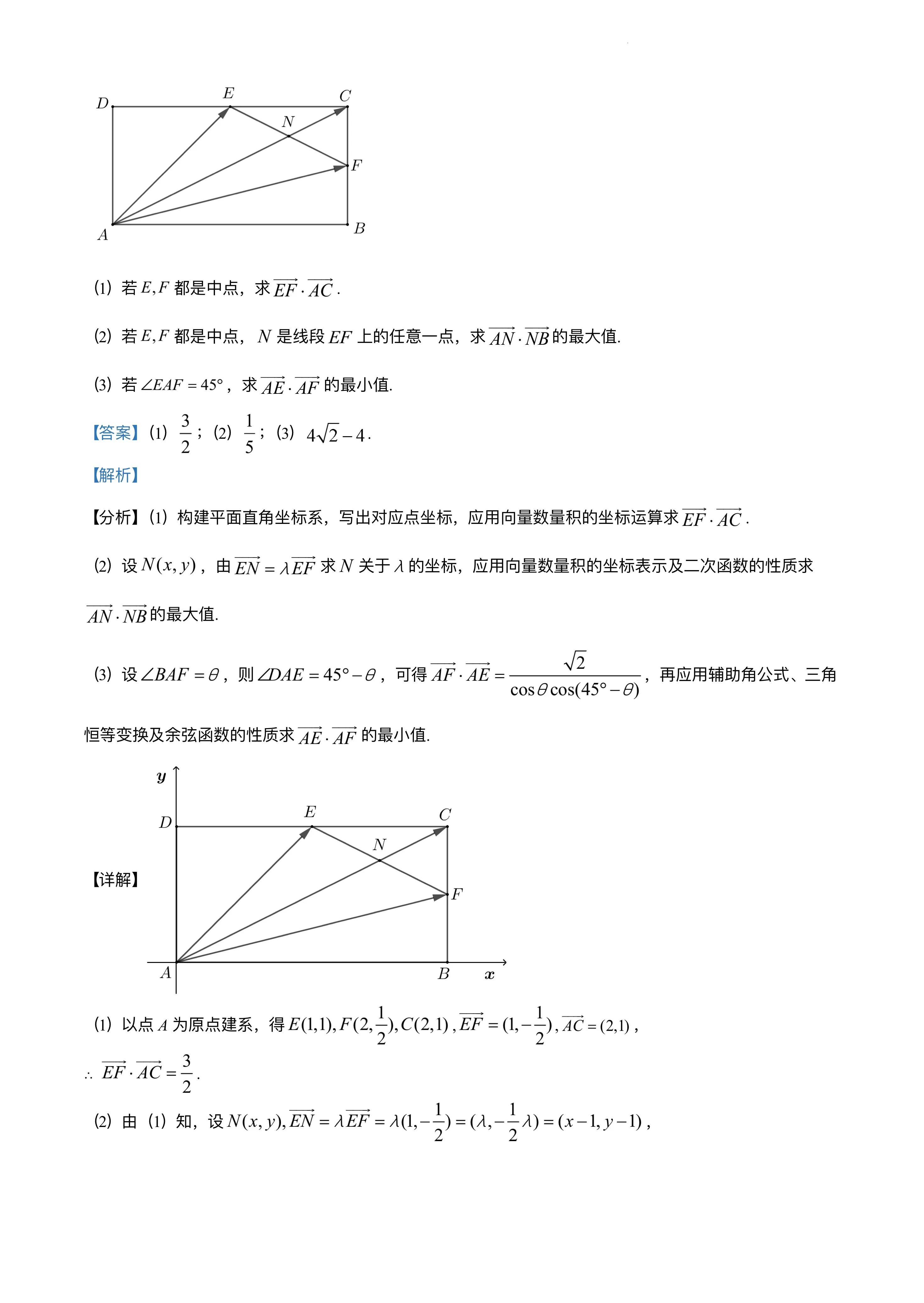 2020-2021高二数学试题卷答案,2021-2022学年度高二数学考试卷