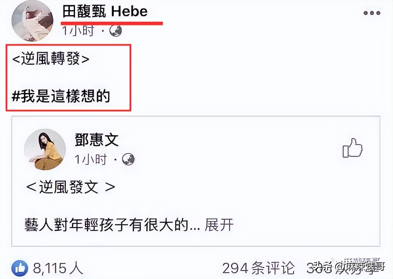 田馥甄hebe日常,hebe田馥甄最近状态