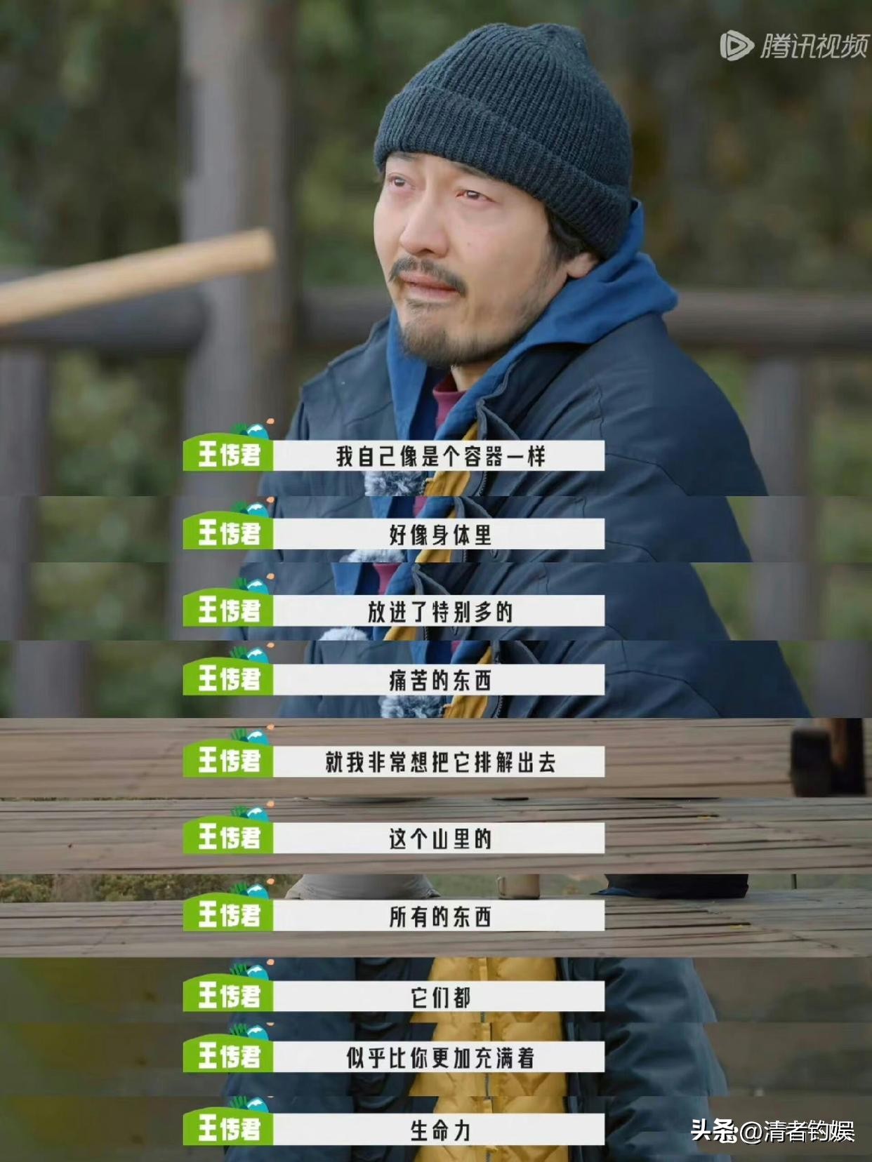 infp秒懂王传君,infp王传君日照金山