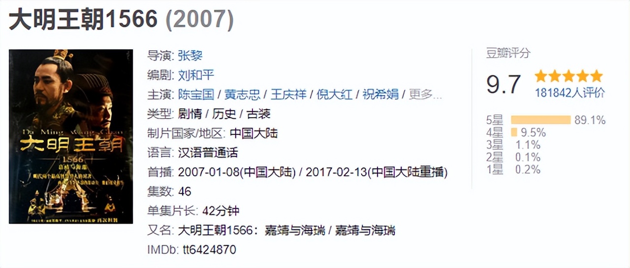 大明王朝1566失败原因,大明王朝1566不在其位不谋其政