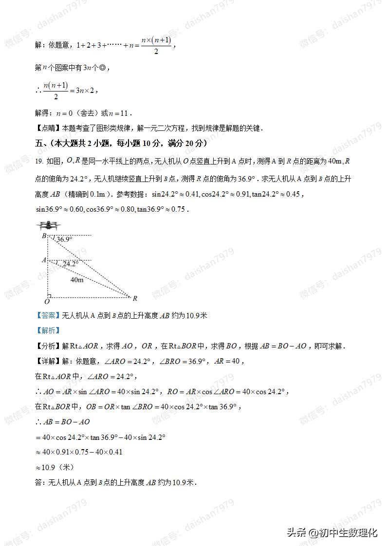 2023年安徽数学中考试题解析,2020年安徽省中考数学真题及答案