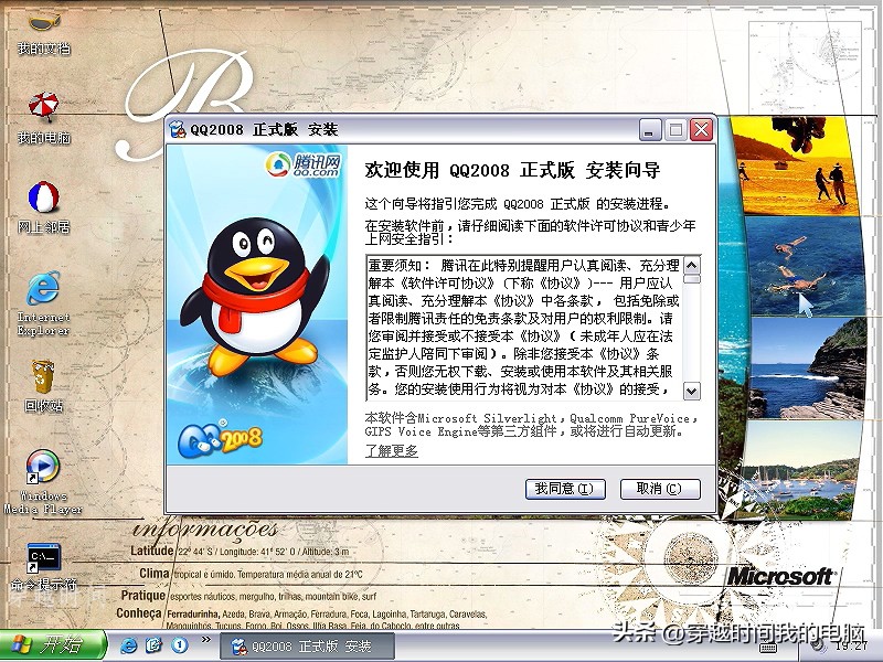 穿越时间·滴滴滴滴，成长23年戴着红色围脖的QQ企鹅是怎么来的？