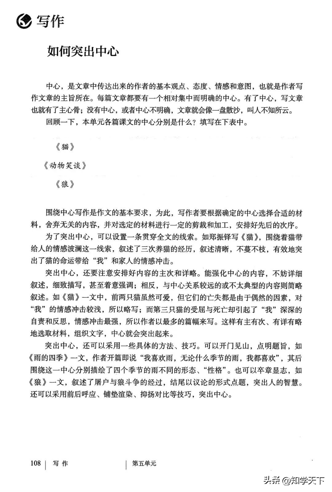 人教版七年级上册语文电子课本pdf,九年级上册语文电子课本高清pdf