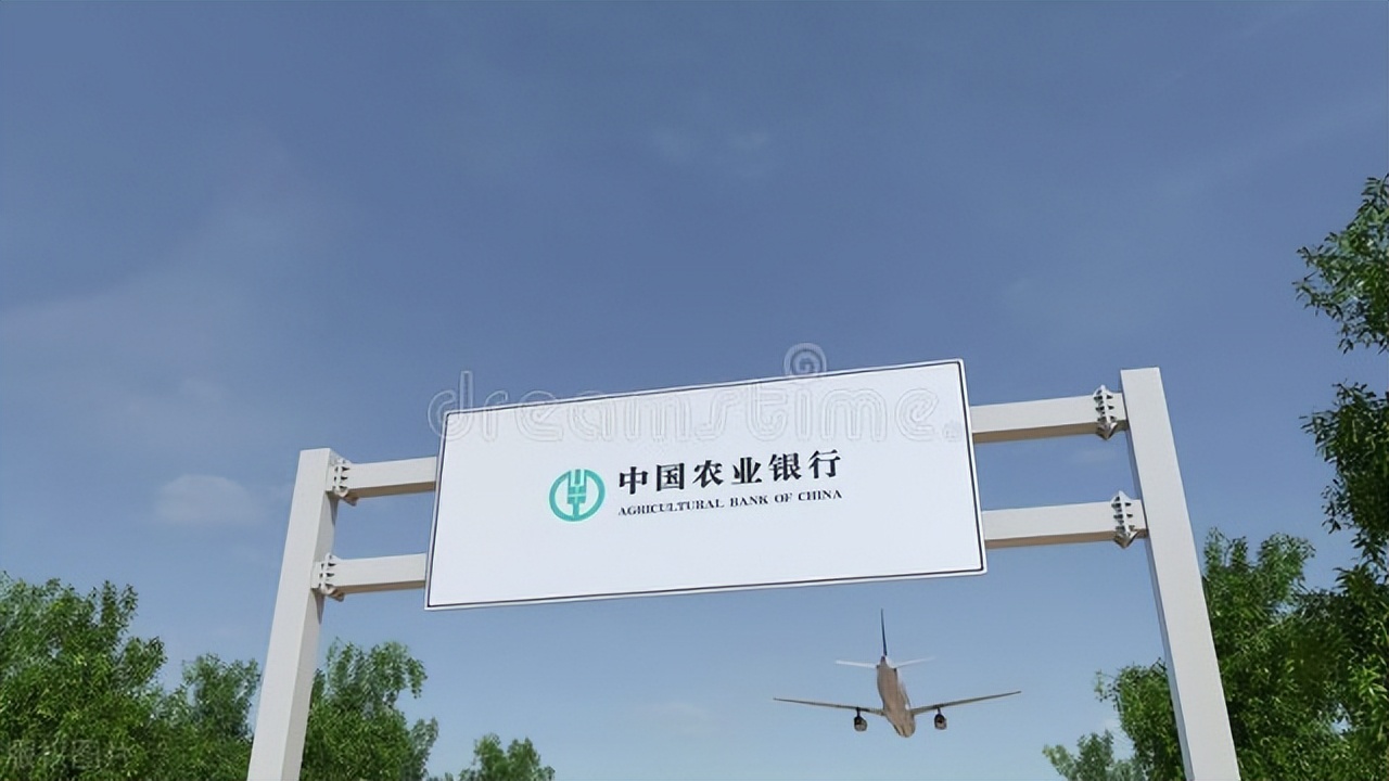 农业银行，靠股息收益，如此稳健，为何炒股人对他视而不见？
