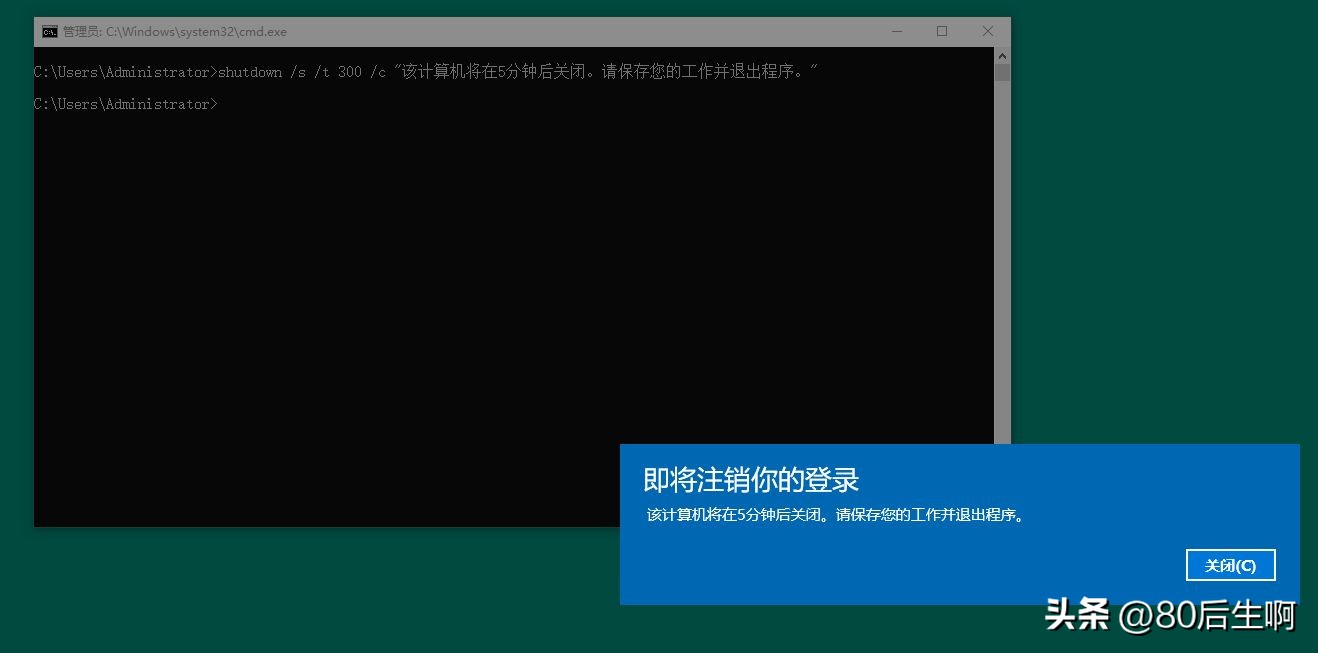 shutdown命令参数详解,shutdown命令怎么设置