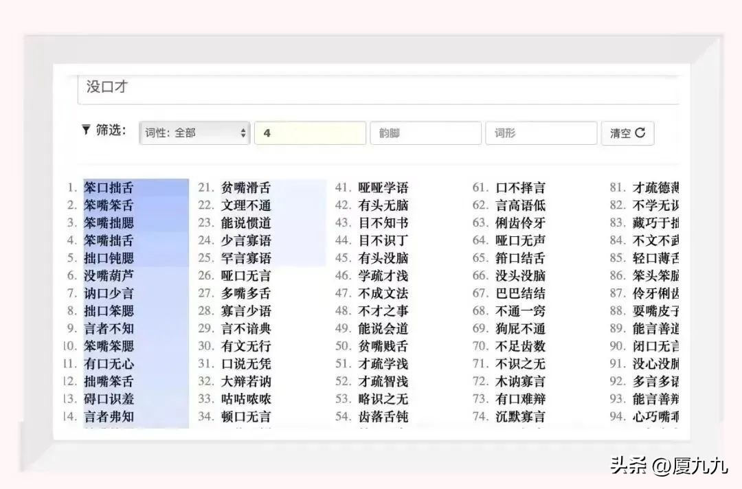 表达能力差词穷怎么提升,表达能力差的人下句