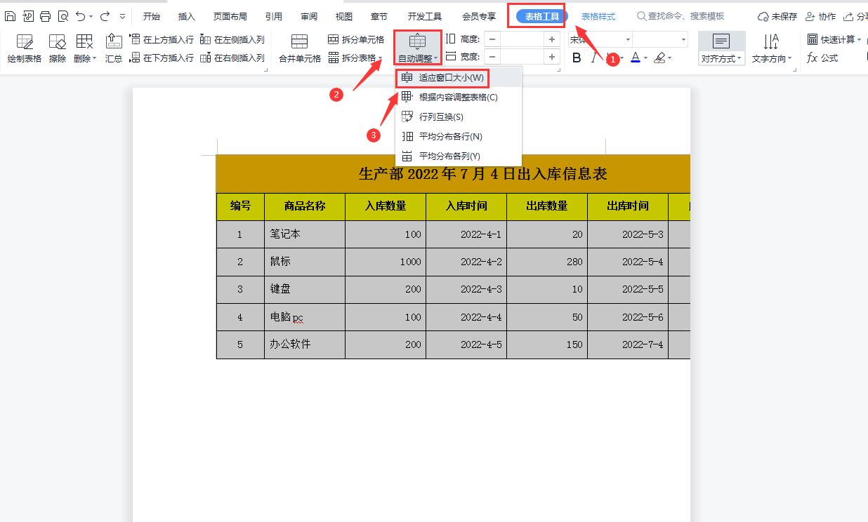 从excel复制到word的表格显示没反应,从excel复制表格到word会出现空格