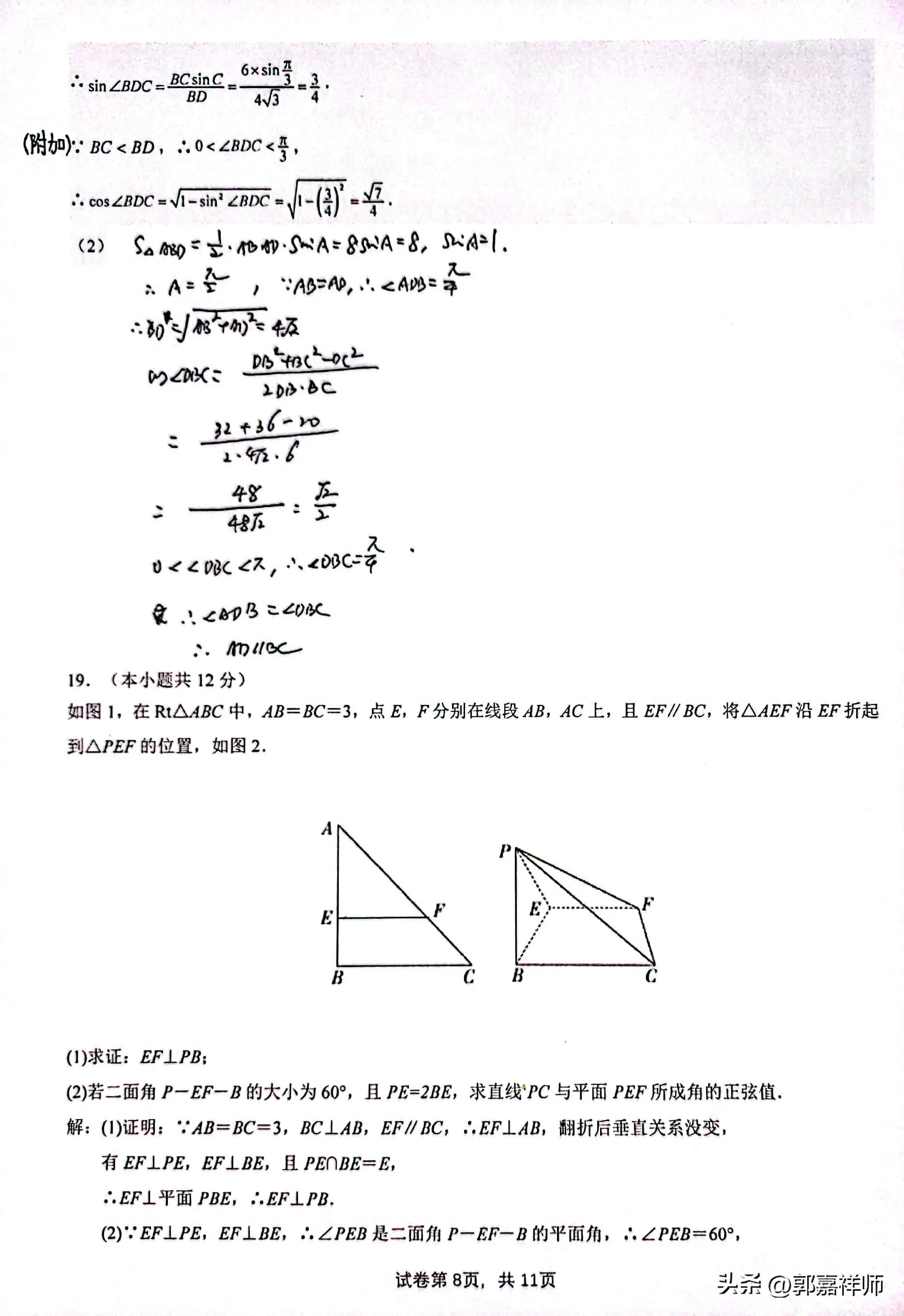 2023漳州市高三质检数学第二题,2023漳州市高三质检数学答案