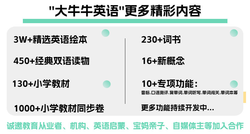 Tigers3~6岁英语启蒙绘本