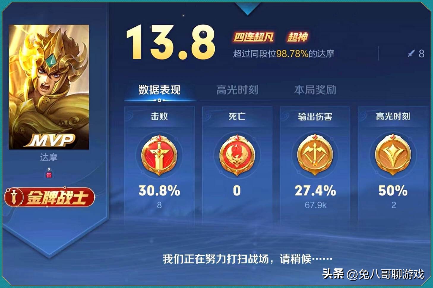 王者荣耀：当前赛季达摩的热度，专精装都“救”不了，这是为什么