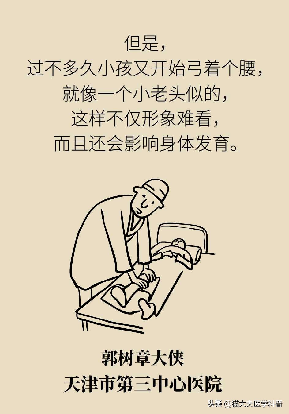 孩子老是驼着背走路感觉没自信,五十岁背有点驼怎么办