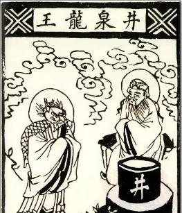 8大司命,7大司命