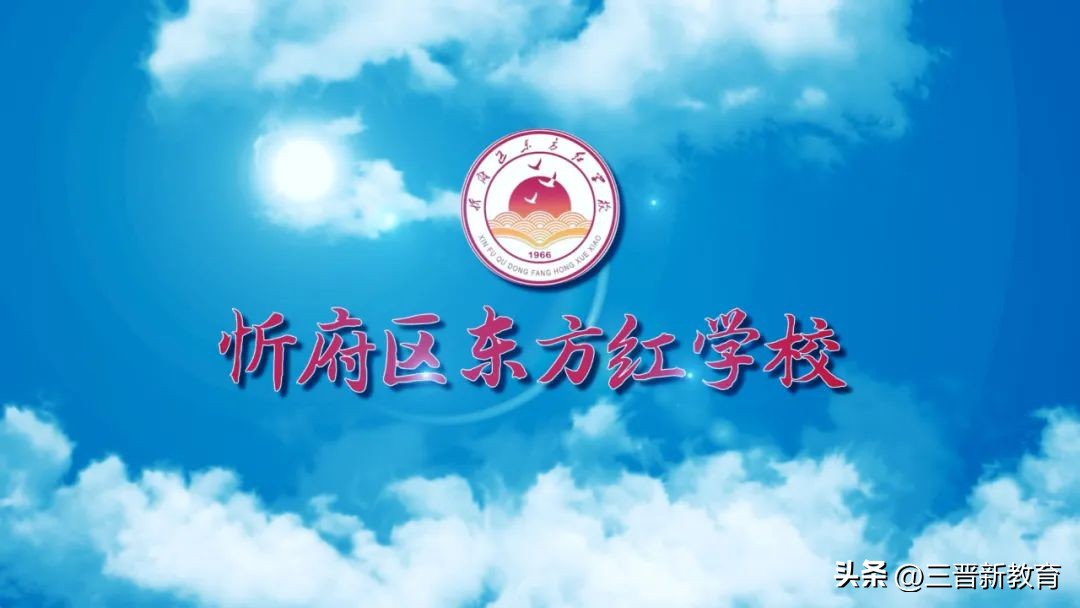 蓝山县学校招聘临时代课教师,忻州东方红学校老师待遇