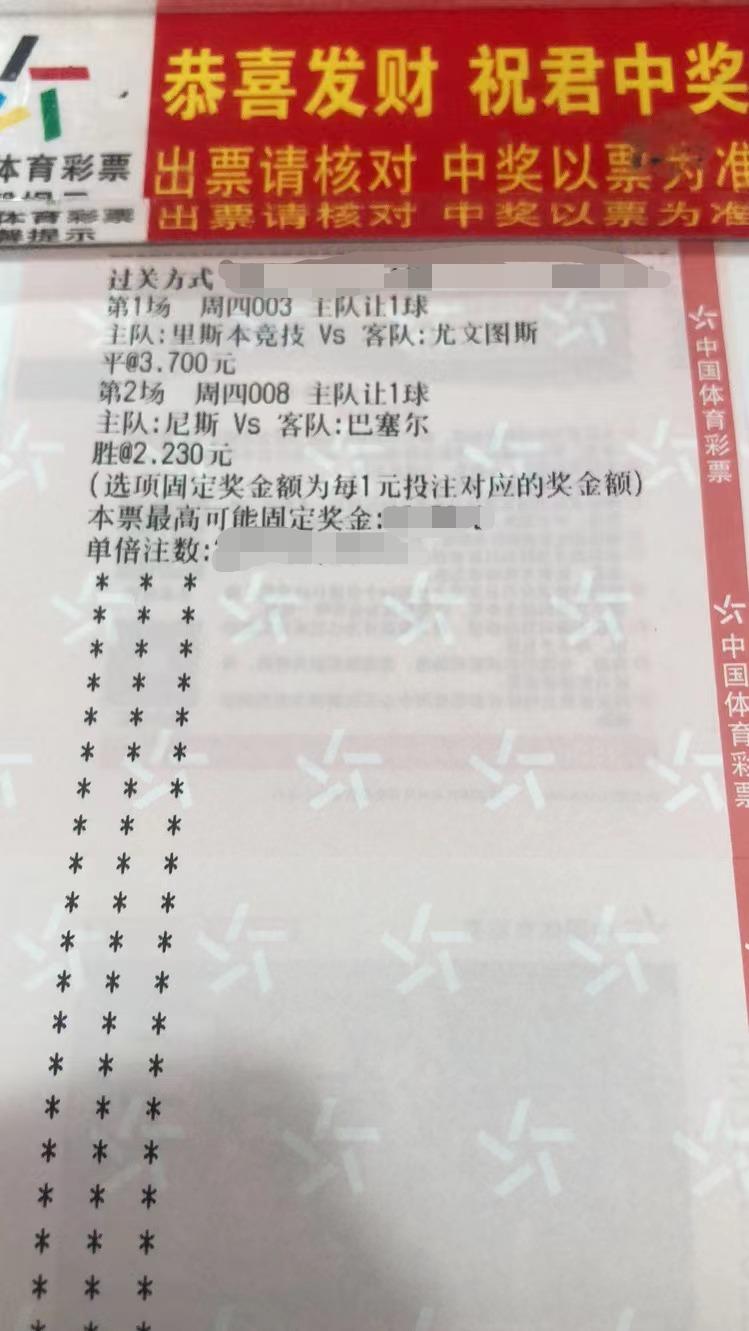 今日足球竞彩推荐预测实单,今日竞彩足球预测推荐最新实单