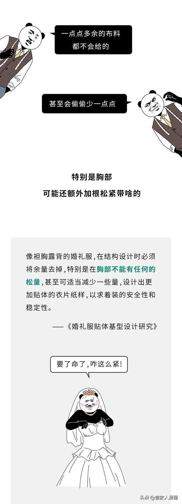 为什么女生穿的露肩衣服不会掉,为什么女生穿衣服不显胸