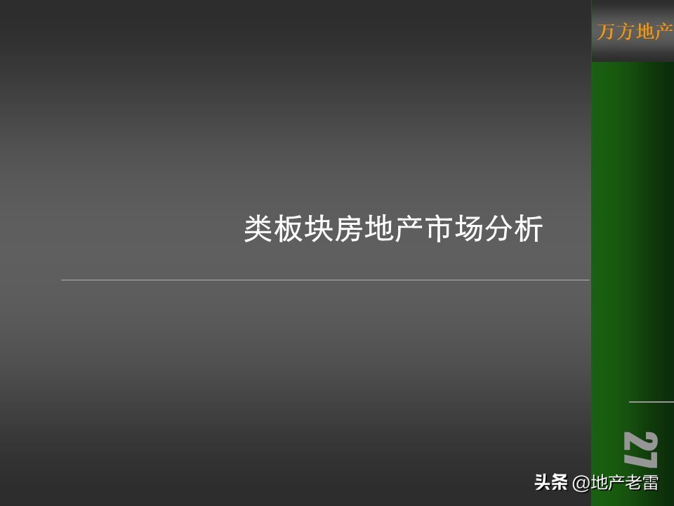 房地产冰雪嘉年华策划方案,温泉山谷地产宣传方案