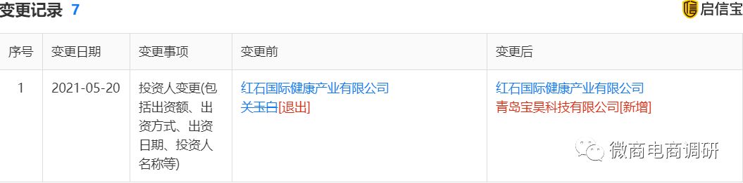 旗下产品发布严重违法药品广告，南京同仁堂为何遭遇两次行政处罚