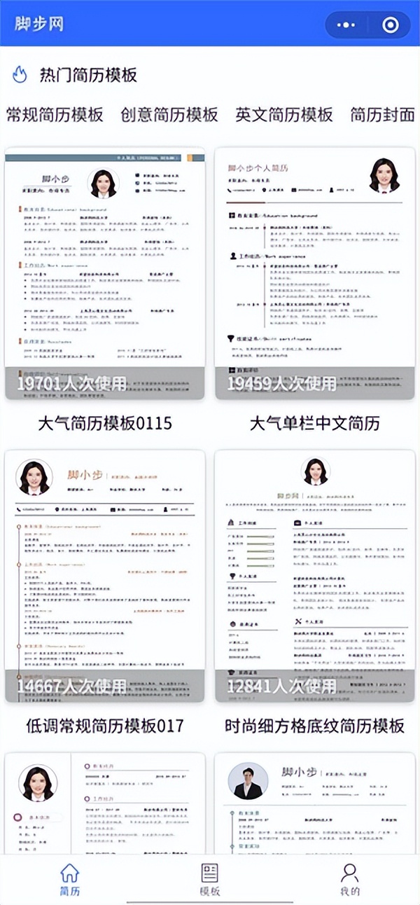 怎样在手机上制作一个完整的简历,手机上怎么制作简历照片