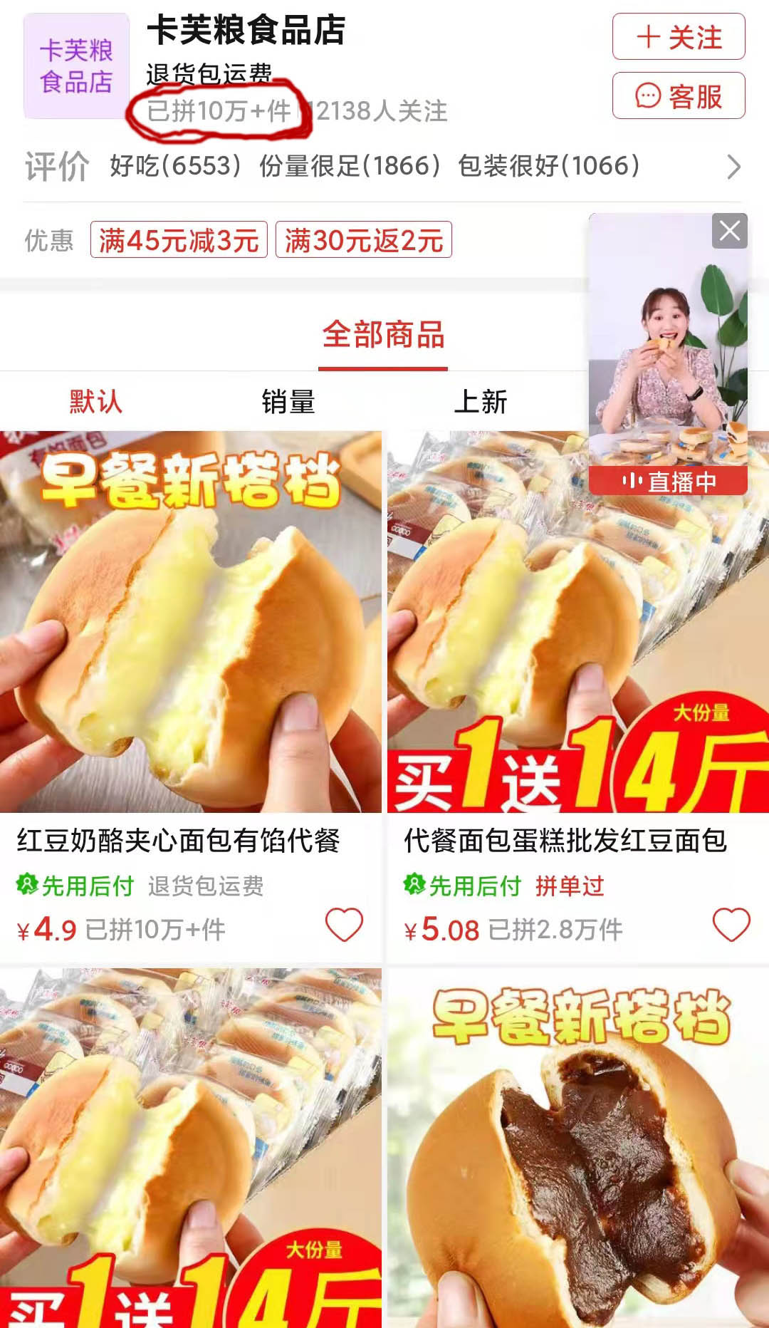 拼多多买到伪劣产品怎么索赔,拼多多买到劣质商品去哪里鉴定