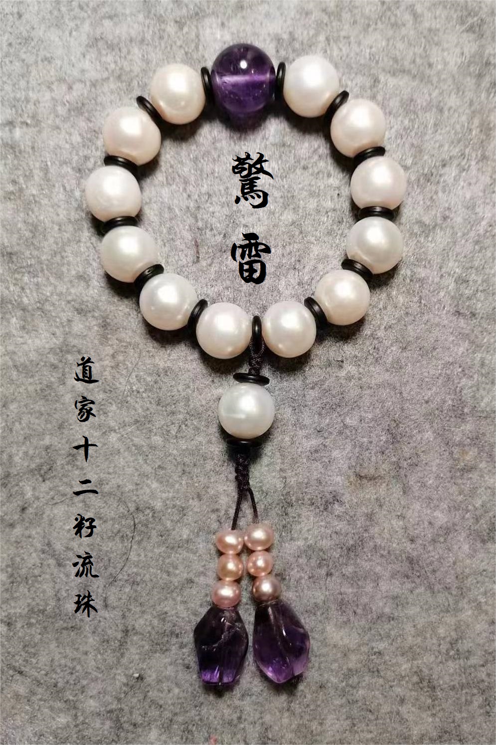 一文说清手串珠数、颜色、材质、鉴别与开光