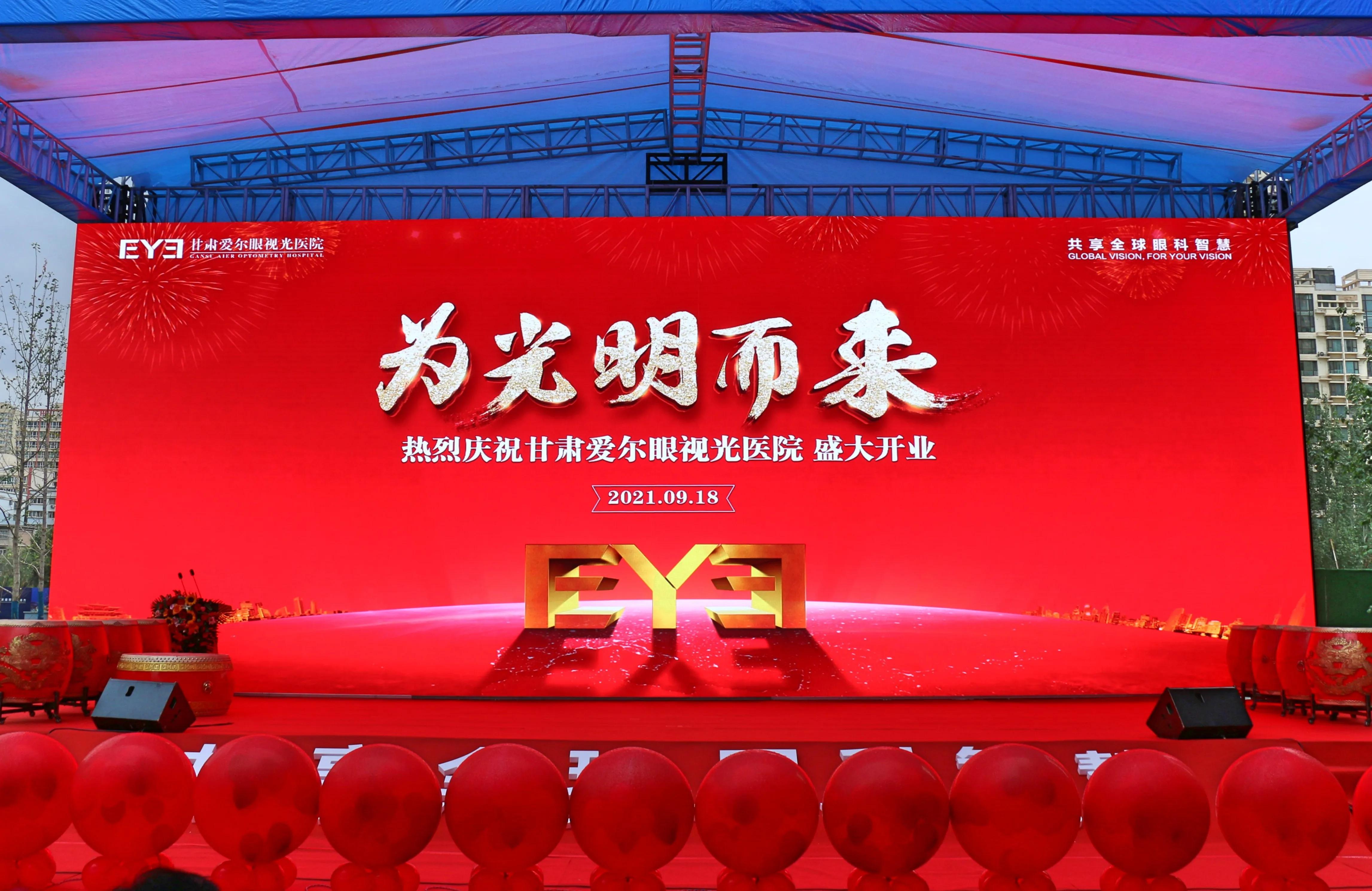 眼科加盟排行榜,甘肃眼科权威专家