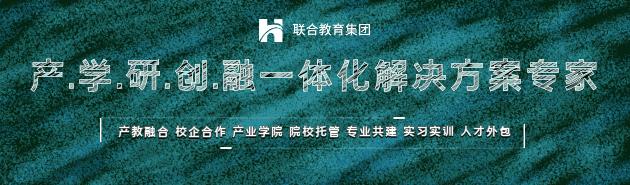 产教融合探索职教新模式,产教融合协同育人平台