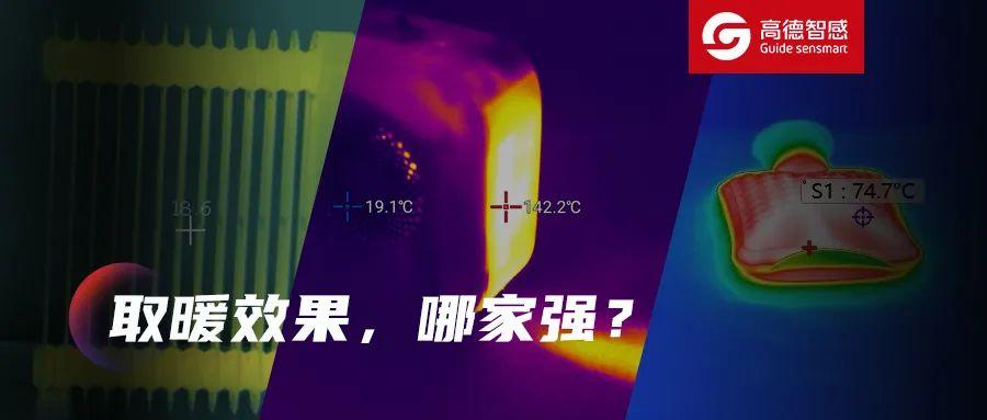 取暖设备智商税,高频加热器取暖测评