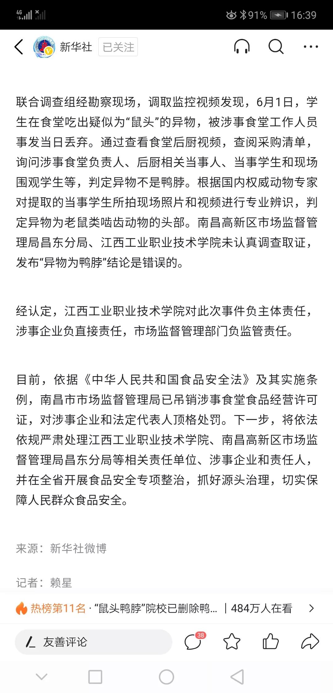 江西工业职业技术学院处理结果,江西工业职业技术学院2022单招